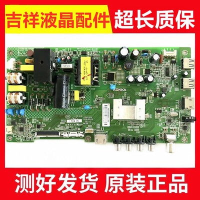 康佳LED43E330C主板35021026