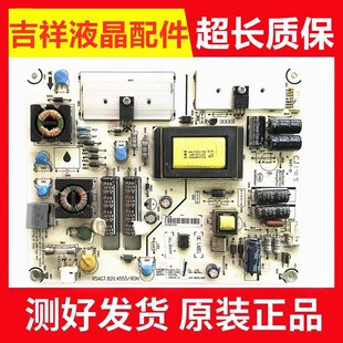 原装海信LED32K01 LED32K300 LED32K311液晶电源板RSAG7.820.4555