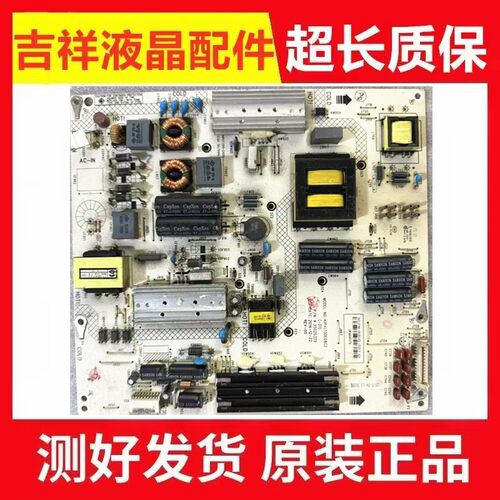 原装康佳LED60X5680AF电源板