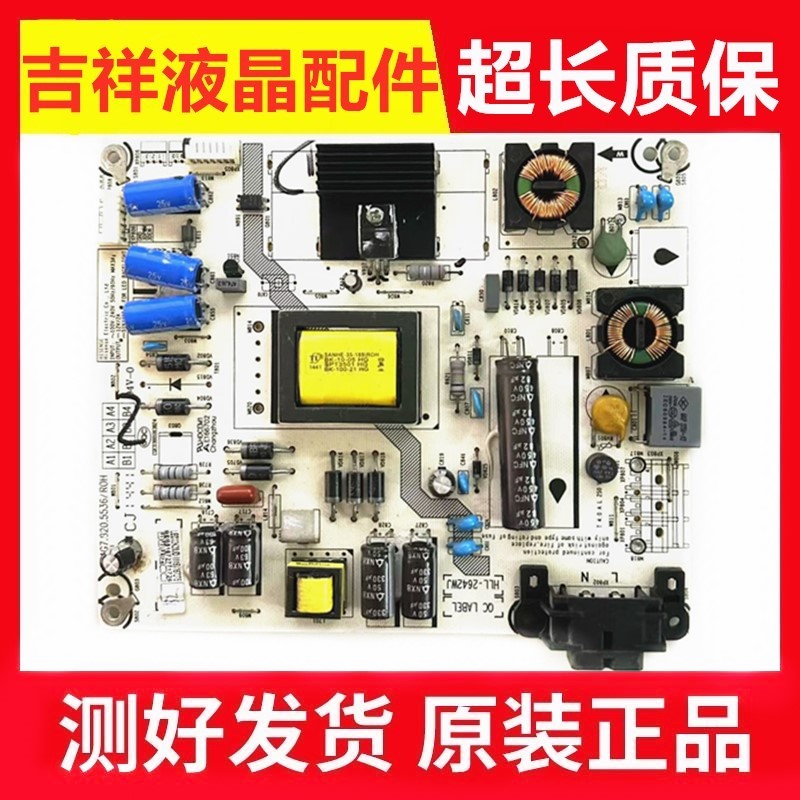 原装海信LED32/39EC260JD LED32K20JD电源板RSAG7.820.5536/ROH