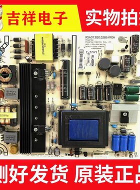 55XT780G3D电源板RSAG7.820.5289