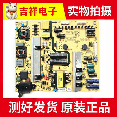 创维49E62005800-L4N011-0310