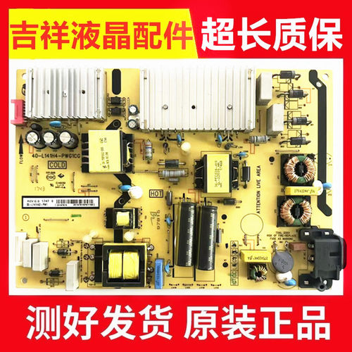 D55A620U电源板40-L141H4-PWG1CG