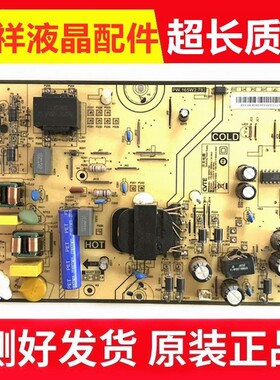 原装红米L65R6-A液晶电视电源板PW.165W2.783电路板配件 测好现货