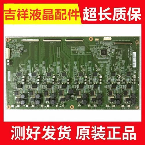 原装夏普LCD-60X50A电视恒流板