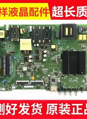 原装康佳KKTV U55T5 U55V51 55P7 T55S液晶主板35022745电路板