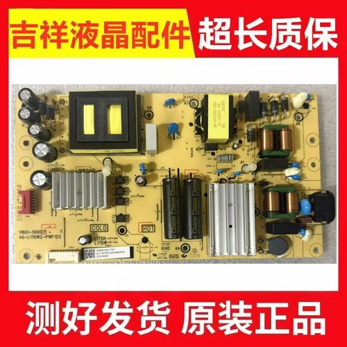 原装TCL65V6EA65SII电视电源板