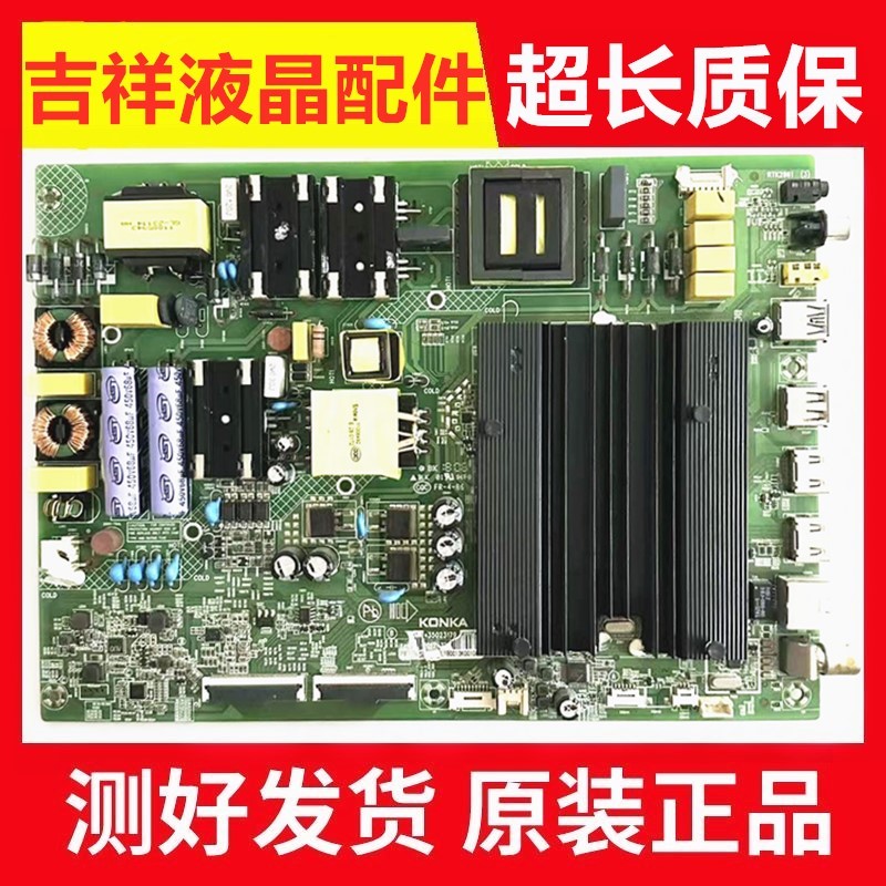 康佳LED55X855N2主板35023179