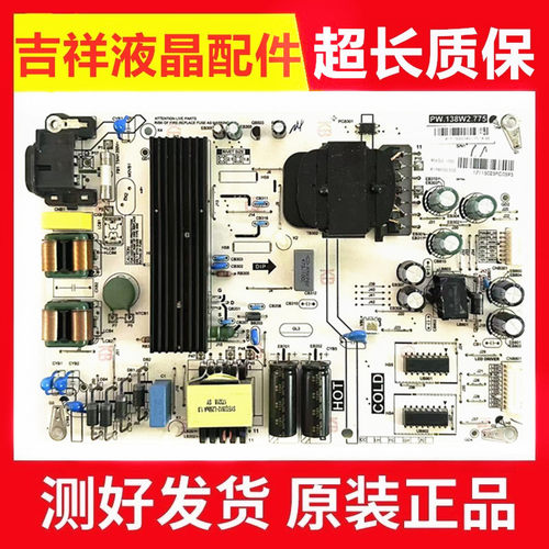 L55P2-UD电源板PW.138W2.775