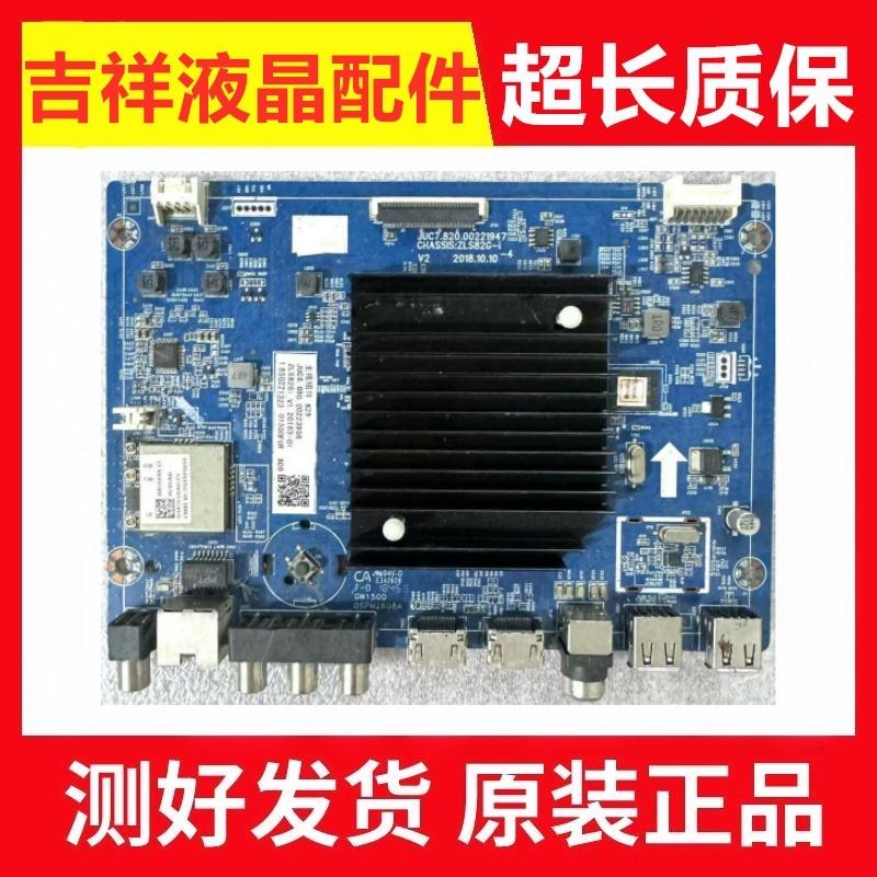 长虹55D6P55X9液晶电视机主板