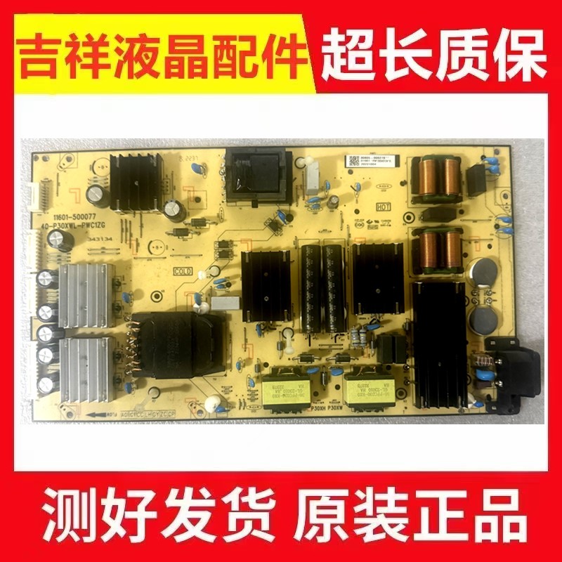 TCL55S515D65V6EA电源板