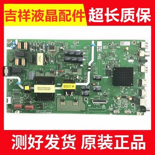 原装全新创维58G20电视机主板5800-A8H480-0P10配屏RDL580WY PDO
