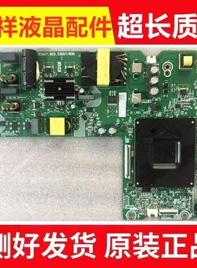 海信65C33NH65E3Q电视主板