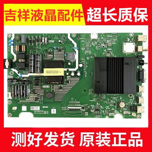 创维50B20主板5800-A5S851-1P30