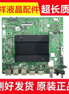 创维55/65Q30/Q40/Q840机芯8N05主板 5800 5844-A8N050-1P00/1P10