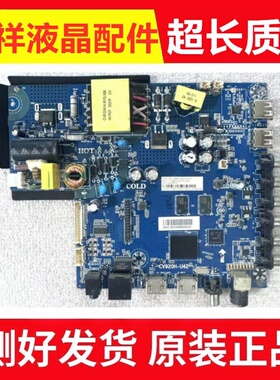 金锐显CV920H-U42网络WiFi主板驱动板32寸-50寸LED液晶电视机