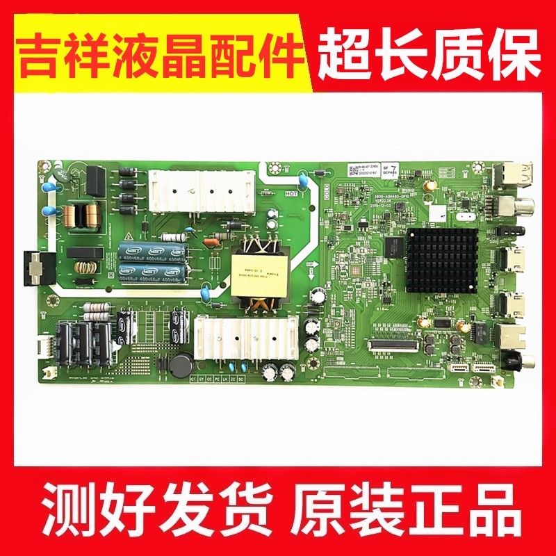 原装创维55G20液晶主板5800-A8H460-0P10屏RDL550WY-PD0测好发