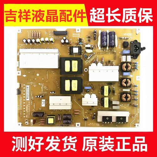 55UB8800-CE电源板EAX65613901