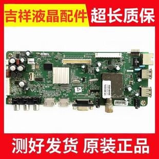 原装创维47E610G 主板5800-A8M500-0P60 配屏LC470EUJ-SFK1测好