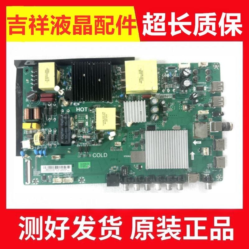 酷开55E33A50KX255/50K5C主板