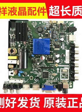 原装海尔LE39B510X液晶电视主板TP.VST69D.PB83配屏LC390TA2A
