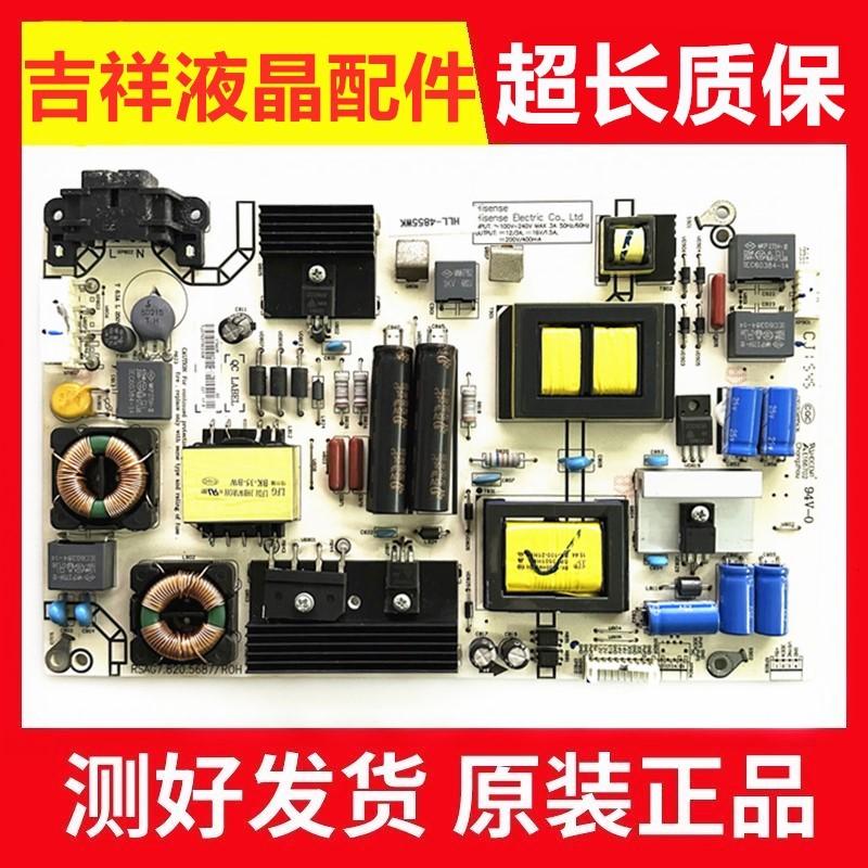 原装海信LED42K220 50EC290N 43E210D电源板RSAG7.820.5687/R0H
