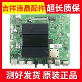 创维65A20 65M2 65G650P液晶电视机主板5800 原装 A7S770 1P30测好