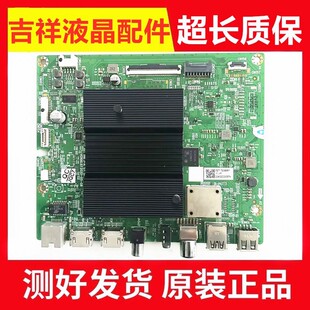 A7S770 原装 65G650P液晶电视机主板5800 65M2 1P30测好 创维65A20