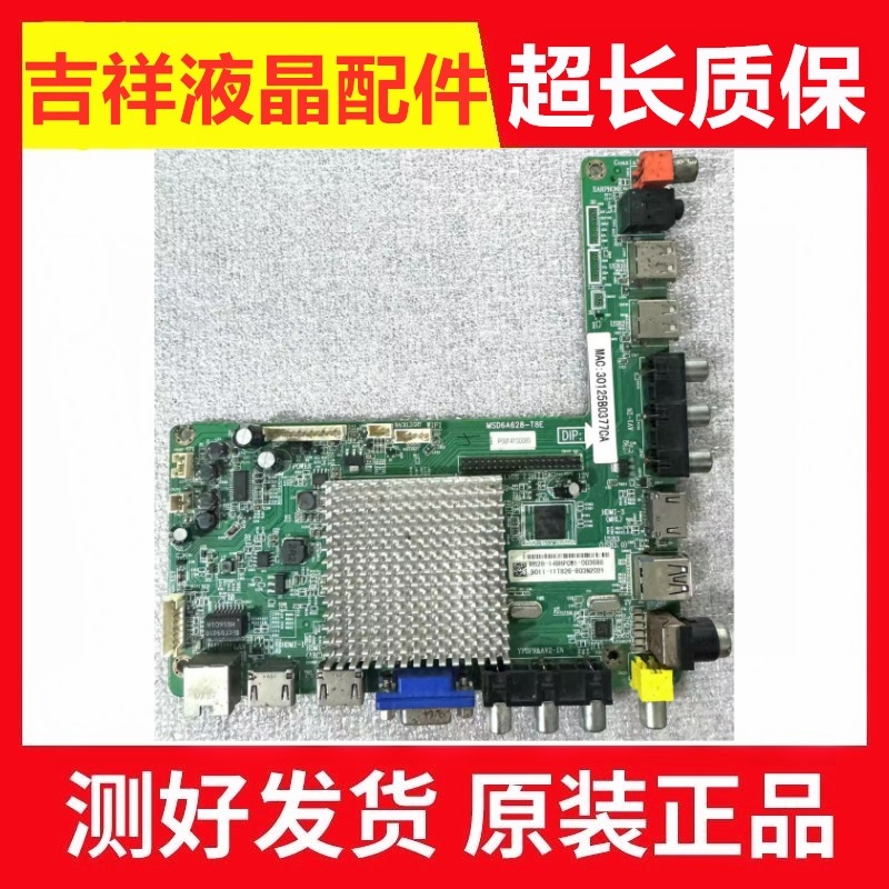 TCLLE50D8800LE55D8800主板