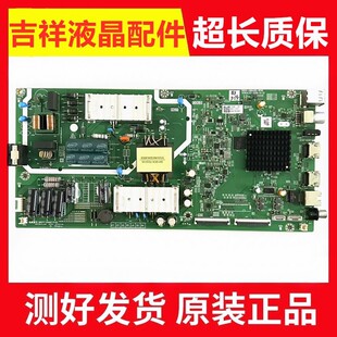 原装创维55B20/G20 DS-D5055UE液晶电视主板5800-A8R370-0P10屏选