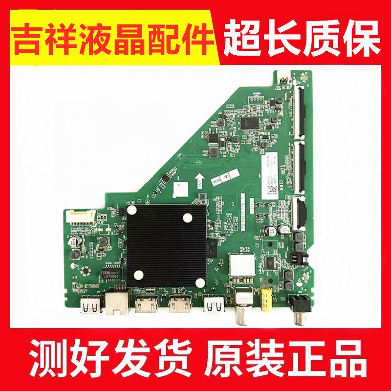 原装TCL 50V6EA 65V6EA 55V6E 55J7E 55S11 电视主板TD.T963T.775