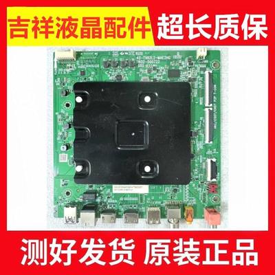 原装TCL65S1255/75V8E主板