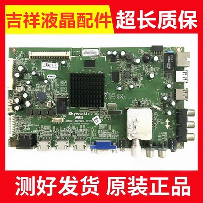 创维42/55E700S主板5800-A8R900