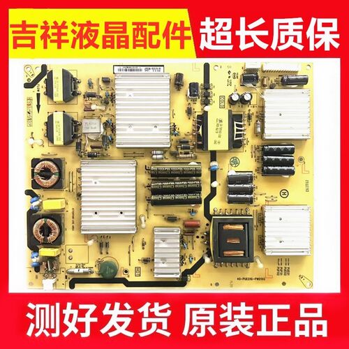 L65H8800S电源板40-PUE01G