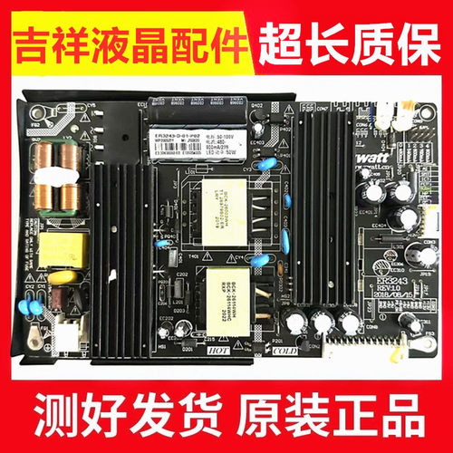 广告机43SV96电源板ER3243