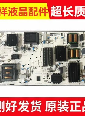 原装TCL 65Q10 75V8-PR0 75P78E 电视电源板40-L30XW4-PWB1ZG