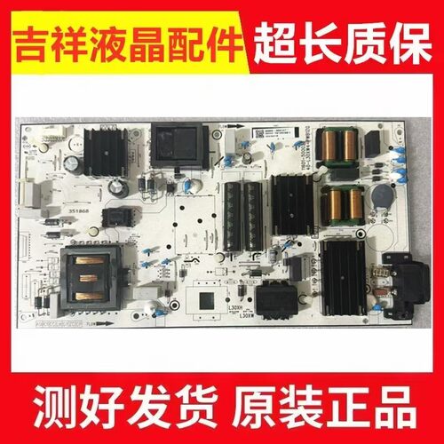TCL65Q1075V8-PR0电源板