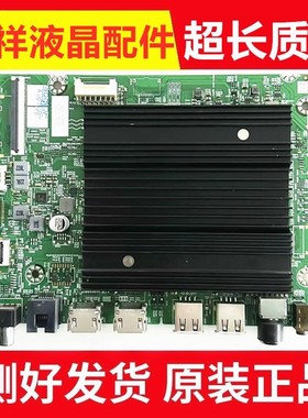 创维 75H5D 75A23主板A7T863 N012406-002454-002屏RDL750WY BY0