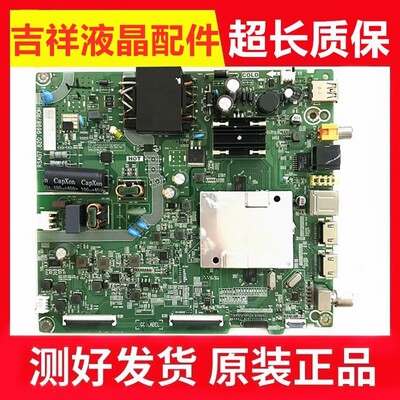 海信55H55E主板RSAG7.820.9698