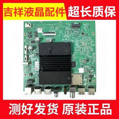 原装创维70A9主板5800-A7S720