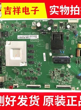 TCL 50L8 50S315C主板T972AO 40-T972A0-MPB2HG屏LVU500NDEL PD9