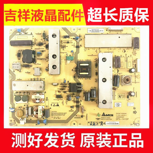 海尔LE42Z300R3D电源板DPS-141DP