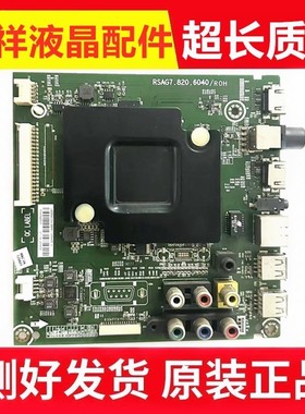原装海信LED43/48/50/55/K220/EC290N主板RSAG7.820.6040配各种屏