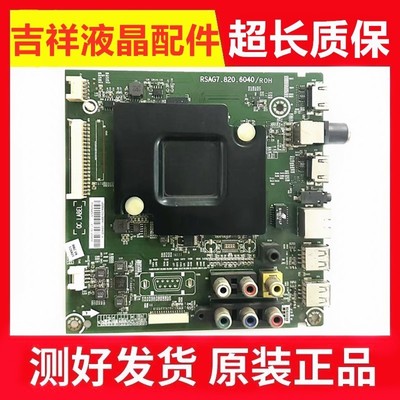 海信LED43/48/50/55/EC290N主板