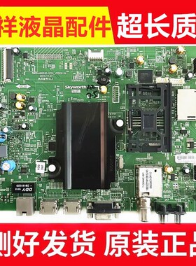 创维55E510G 42E660 49E660C 43主板 5800-A8S530-1P10 0P30 1P30