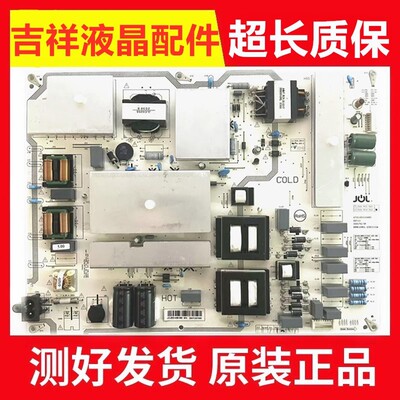 长虹75D3P电源板JCL50D-4S9560