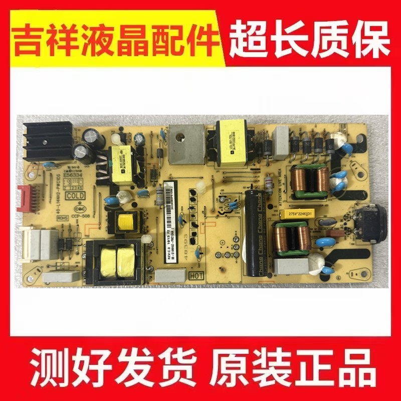 东芝43U5850C50U3900C电源板