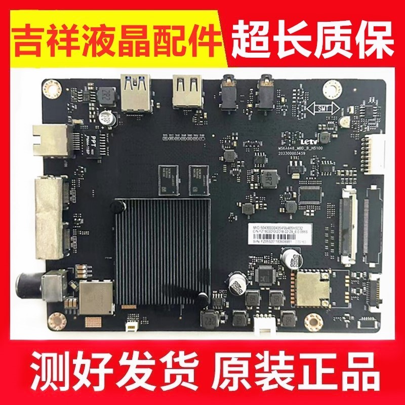 乐视D554/654UCN2/1主板