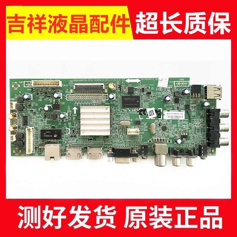 创维42E500主板5800-A8R750-1P30