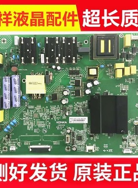 原装康佳LED65GM1 65SN 65X7主板35023336屏选1895YT/1994YT